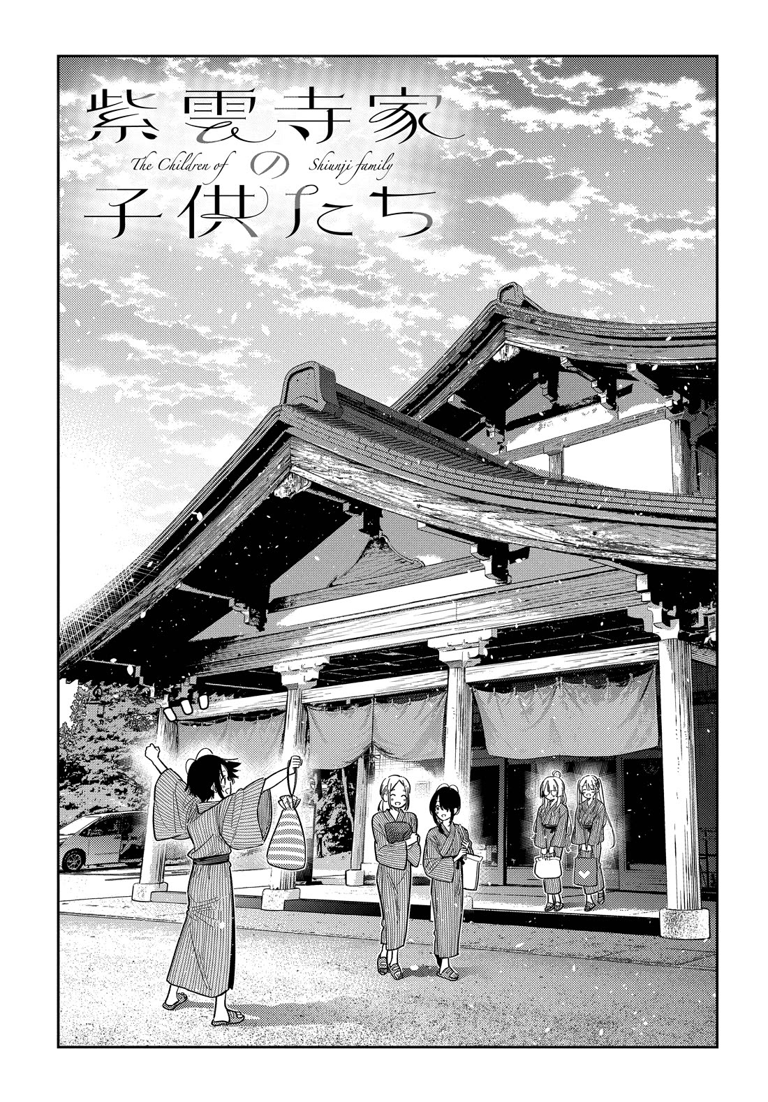 The Children of Shiunji Family Chapter 62 page 3 - Chapter 62