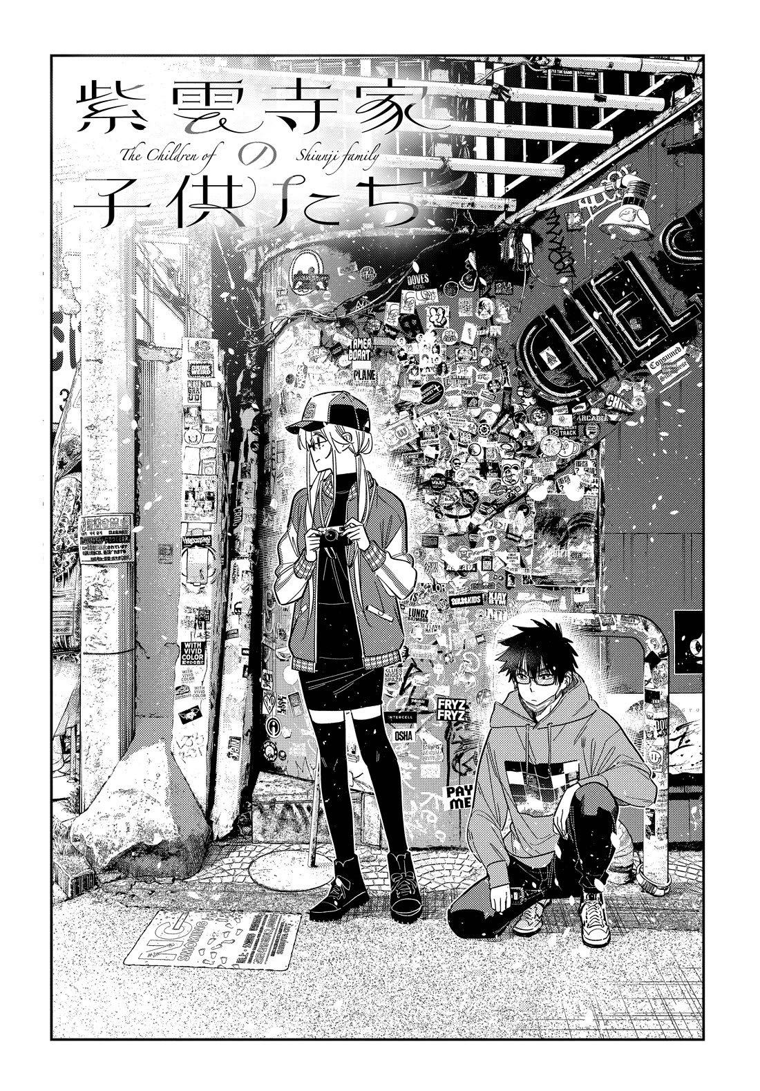 The Children of Shiunji Family Chapter 63 page 6 - Chapter 63