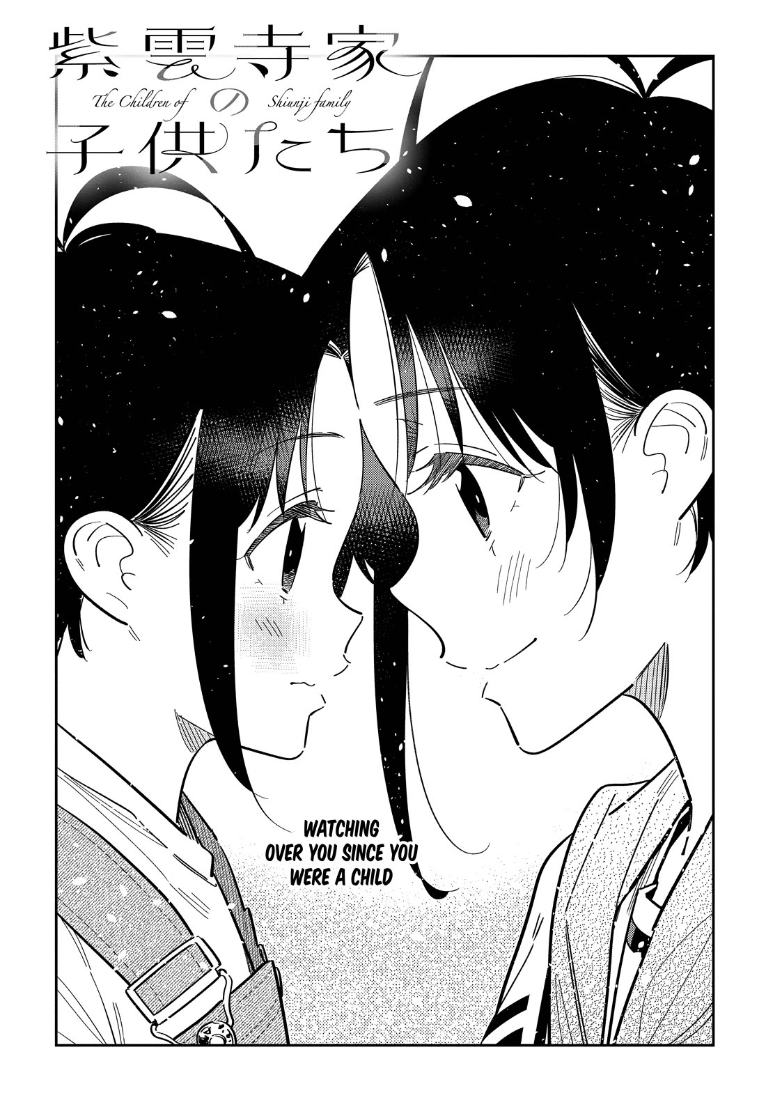 The Children of Shiunji Family Chapter 67 page 2 - Chapter 67