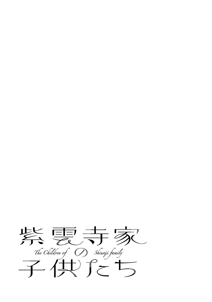 The Children of Shiunji Family Chapter 7.5 page 5 - Chapter 7.5: Volume 1 Extras