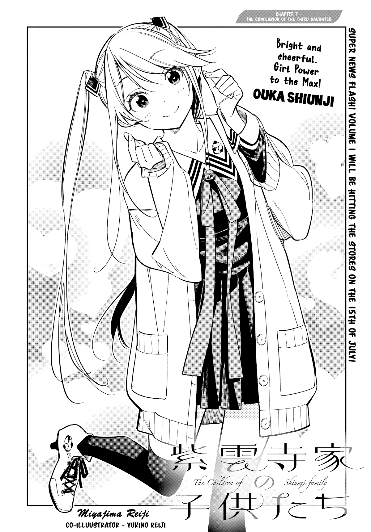 The Children of Shiunji Family Chapter 7 page 4 - Chapter 7: The Confession of the Third Daughter