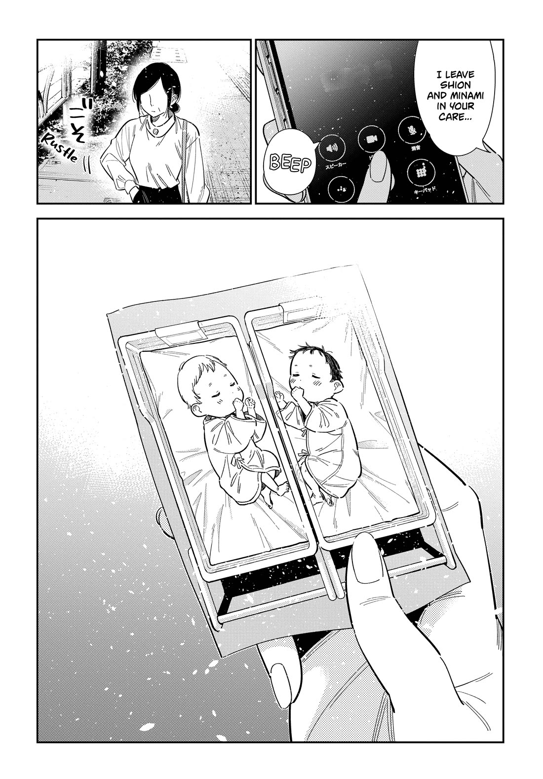 The Children of Shiunji Family Chapter 76 page 13 - Chapter 76