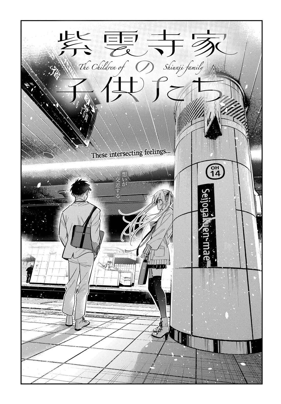 The Children of Shiunji Family Chapter 79 page 2 - Chapter 79