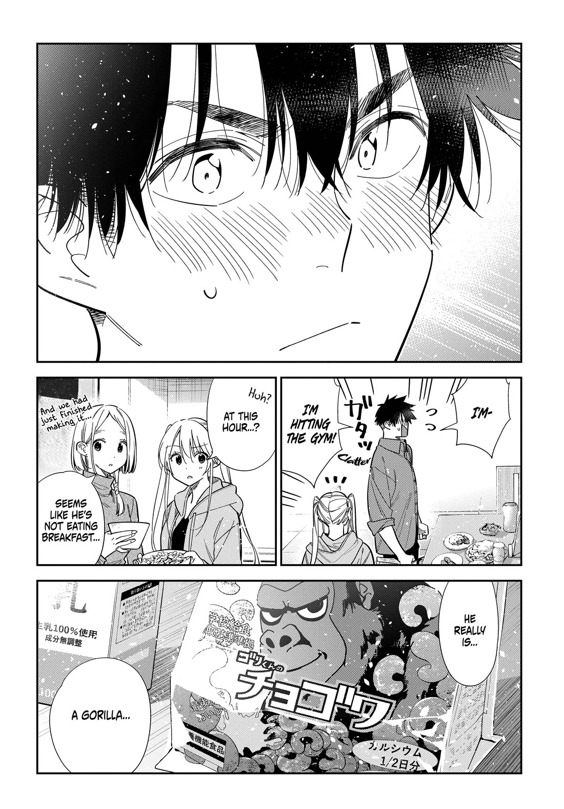 The Children of Shiunji Family Chapter 80 page 3 - Chapter 80