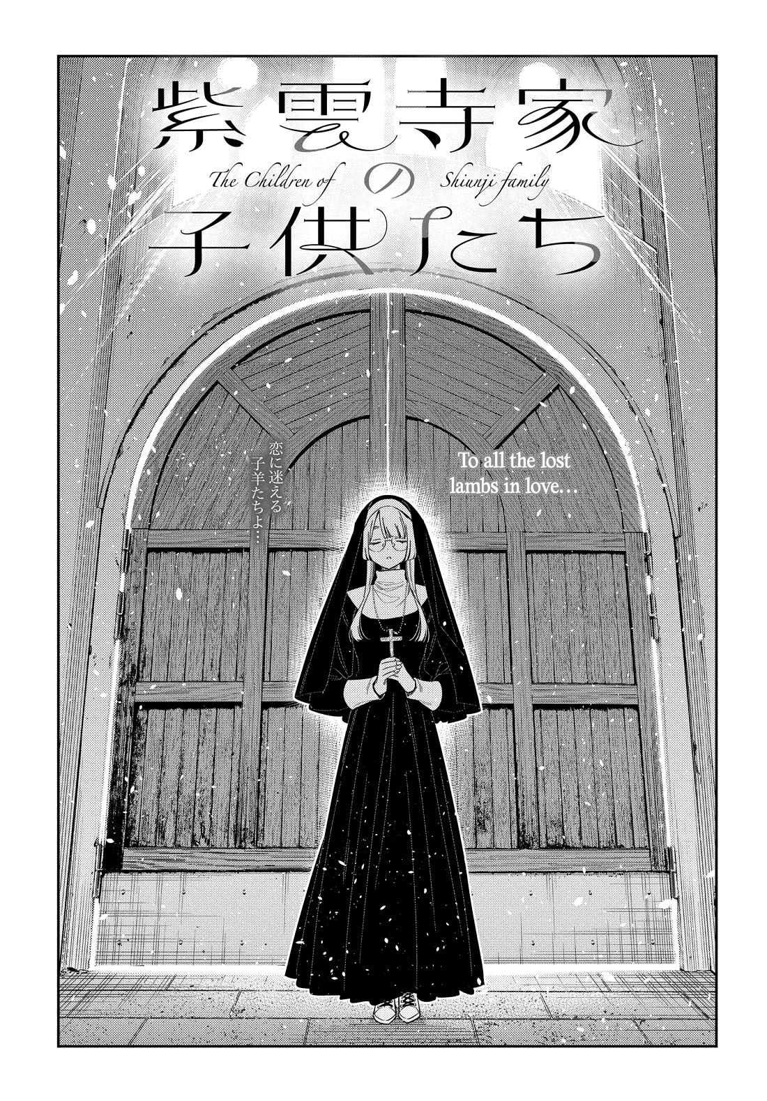 The Children of Shiunji Family Chapter 80 page 4 - Chapter 80