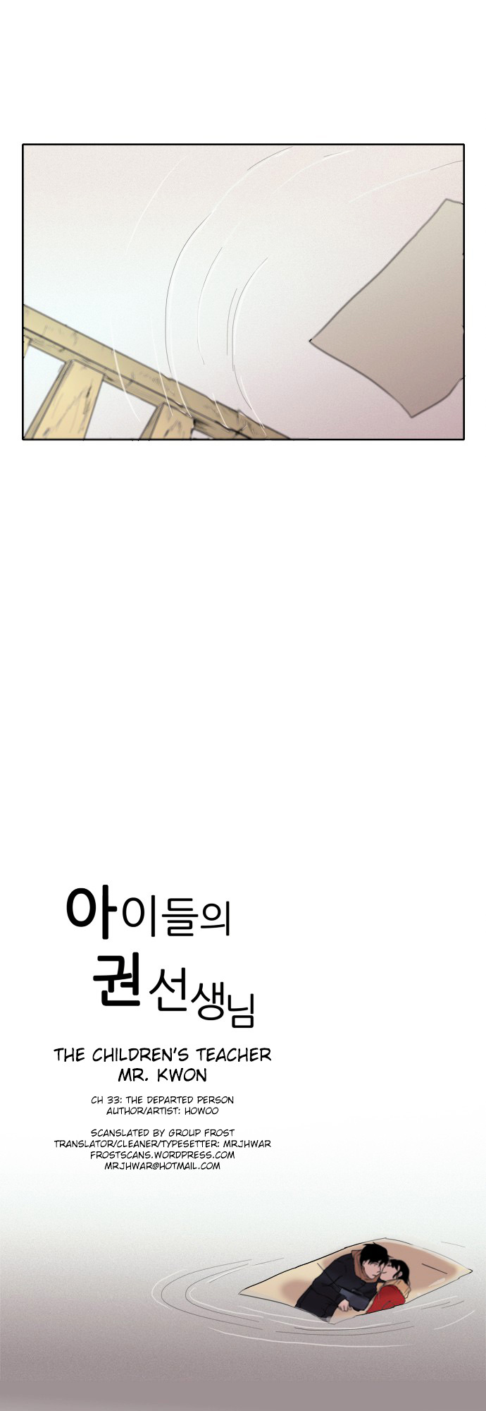 The Children's Teacher, Mr. Kwon Chapter 33 page 15 - Chapter 33 : The Departed Person [with BGM]