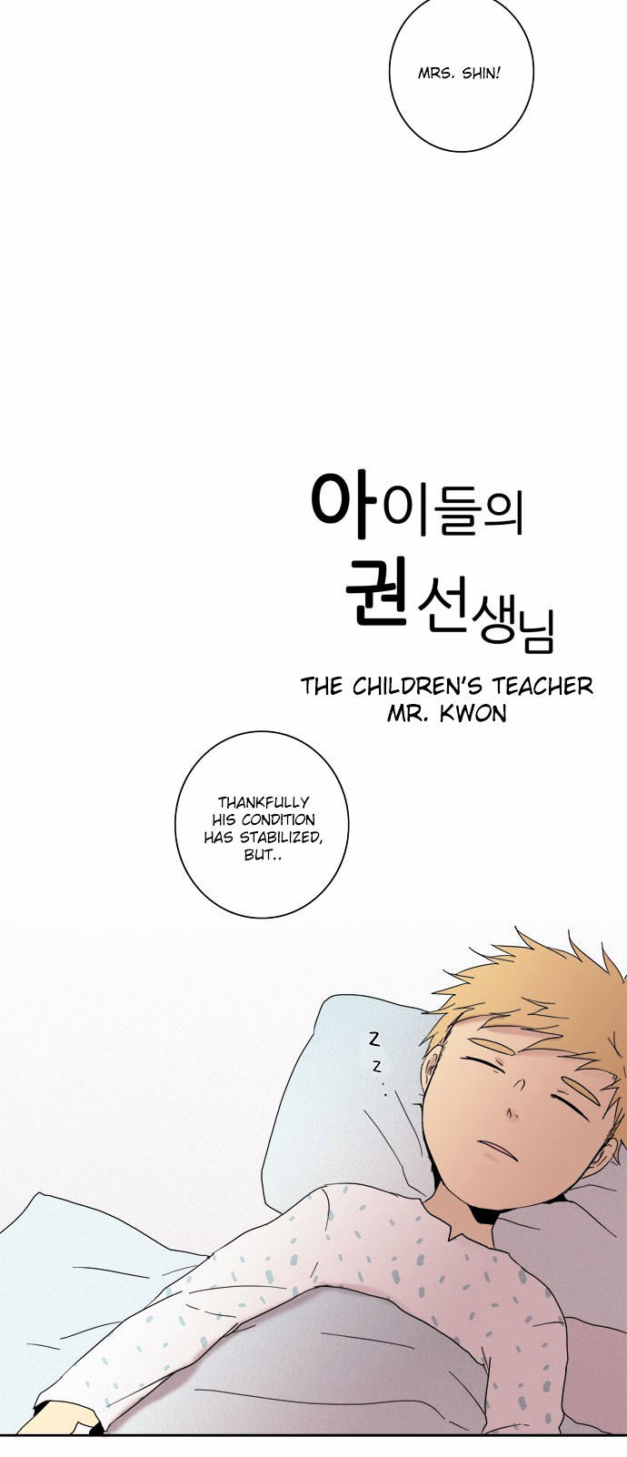 The Children's Teacher, Mr. Kwon Chapter 42 page 4 - Chapter 42 : Bad Relations