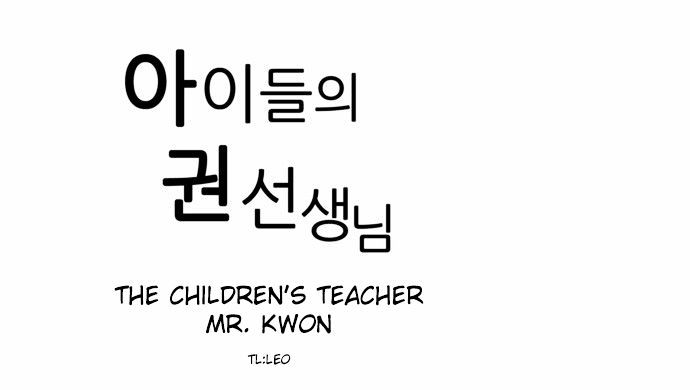 The Children's Teacher, Mr. Kwon Chapter 46 page 20 - Chapter 46 : Farewell Without A Sendoff (2)