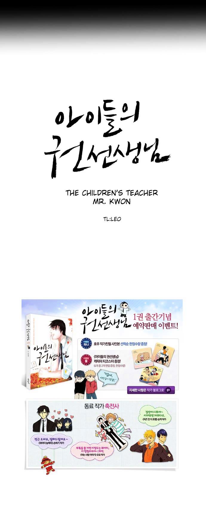 The Children's Teacher, Mr. Kwon Chapter 48 page 16 - Chapter 48 : Confrontation