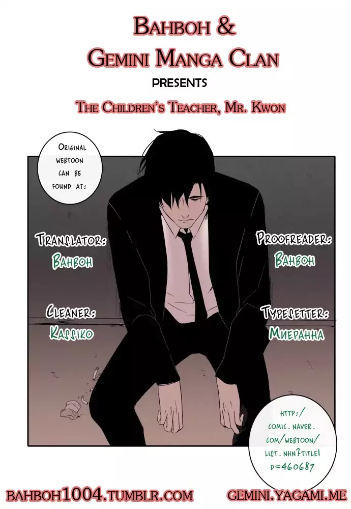 The Children's Teacher, Mr. Kwon Chapter 60.5 page 3 - Chapter 60.5