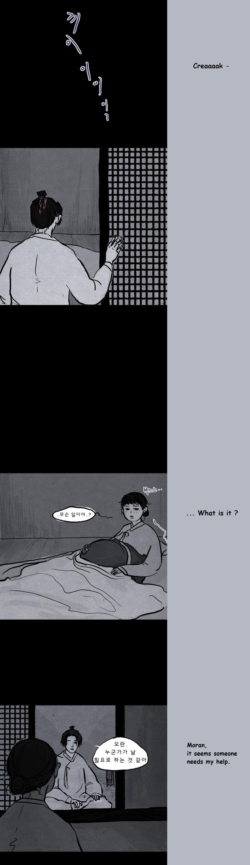 The Chronicle of Myo-Jin Chapter 20 page 3 - Chapter 20