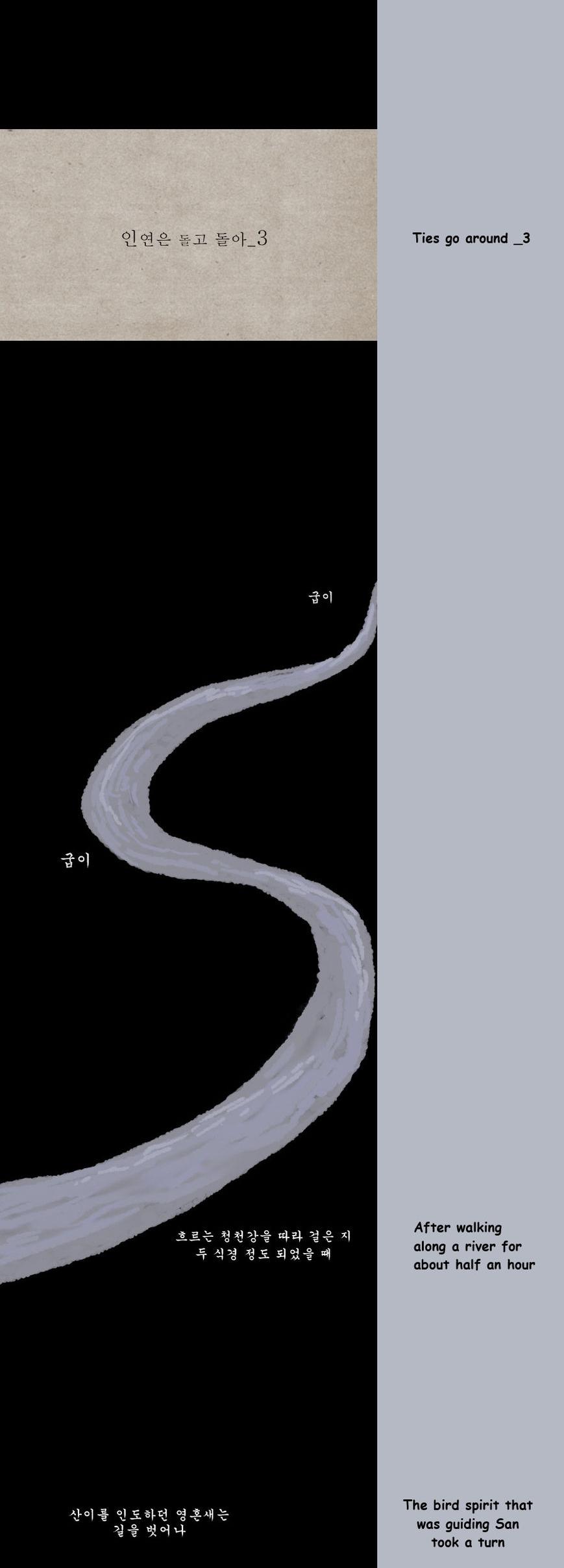 The Chronicle of Myo-Jin Chapter 20 page 5 - Chapter 20