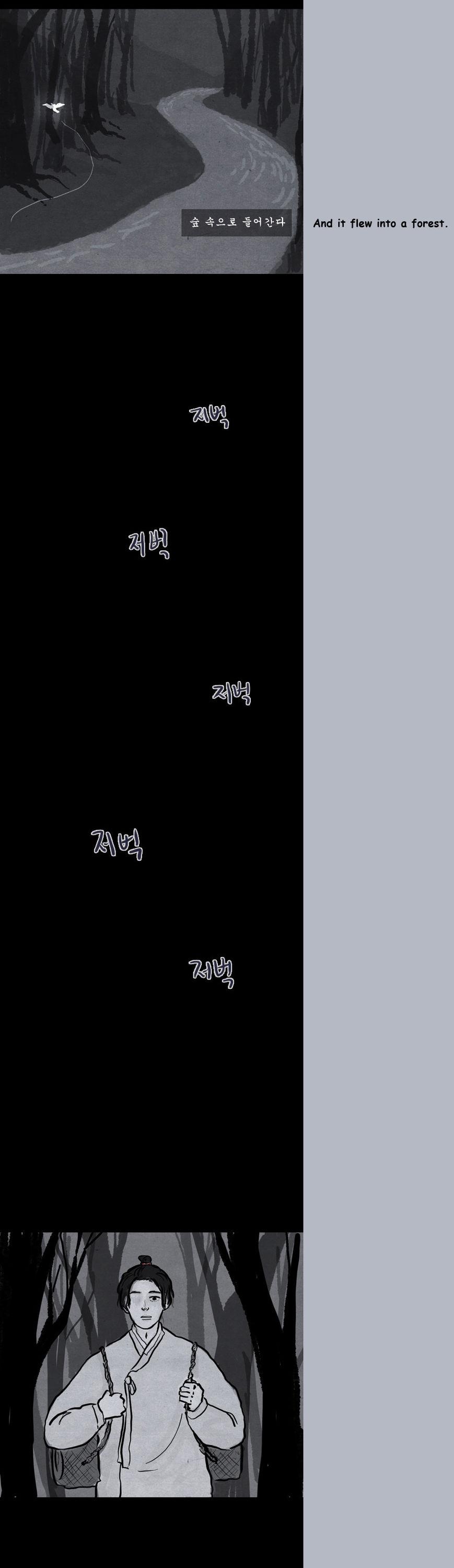 The Chronicle of Myo-Jin Chapter 20 page 6 - Chapter 20