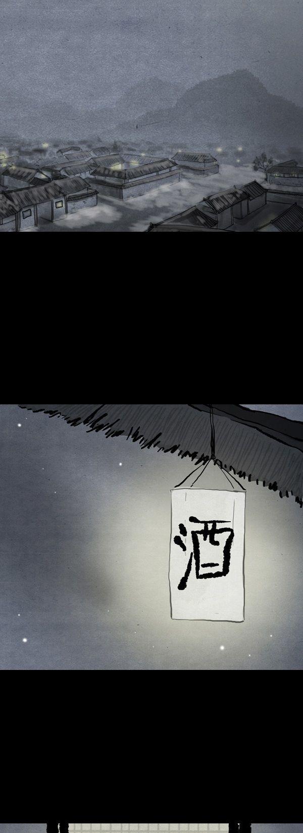 The Chronicle of Myo-Jin Chapter 44 page 17 - Chapter 44