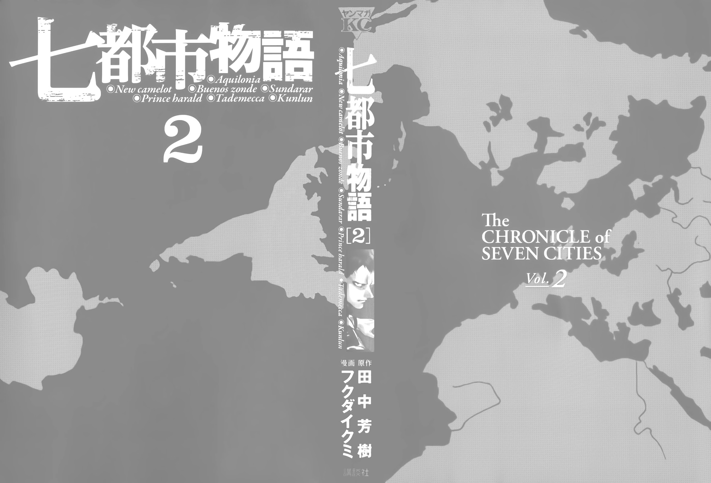The Chronicle of Seven Cities Chapter 7 page 1 - Chapter 7: Annihilation of Porta Nigre, part ①