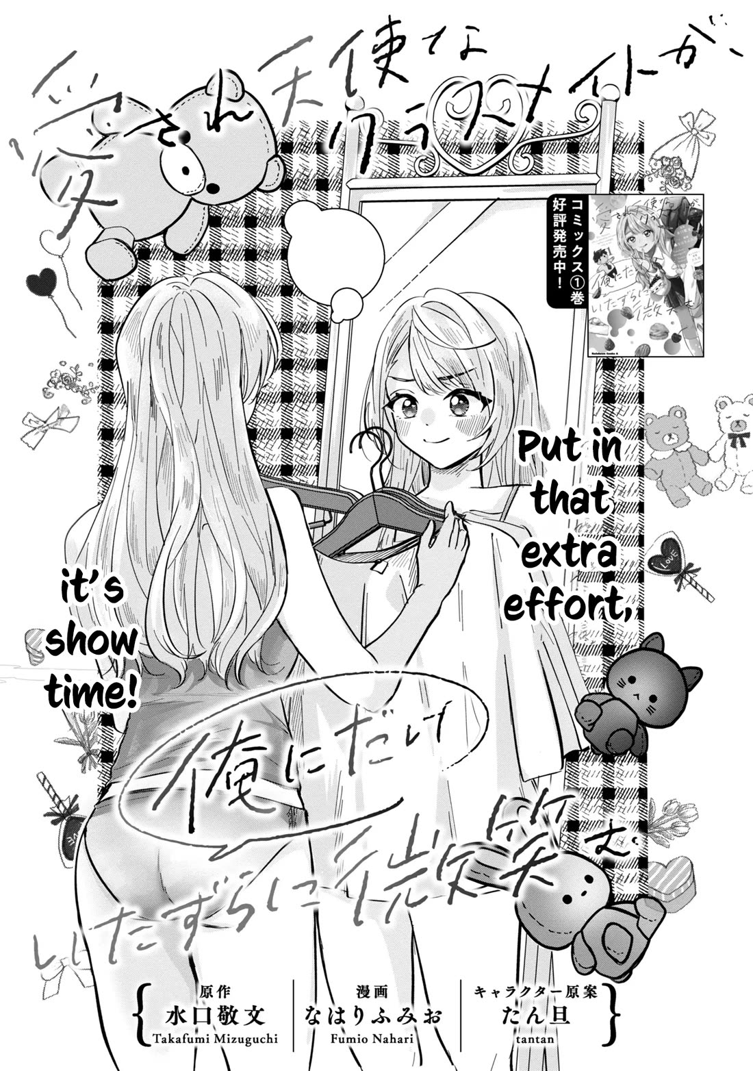 The Classmate Who Is Adored by Everyone Smiles Teasingly Only at Me Chapter 7 page 2 - Chapter 7