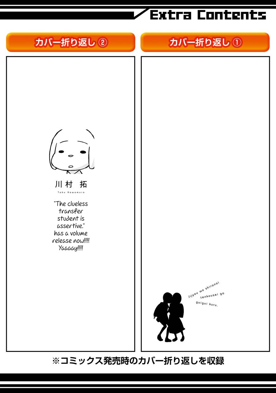 The Clueless Transfer Student Is Assertive. Chapter 18.5 page 13 - Chapter 18.5: Extra manga