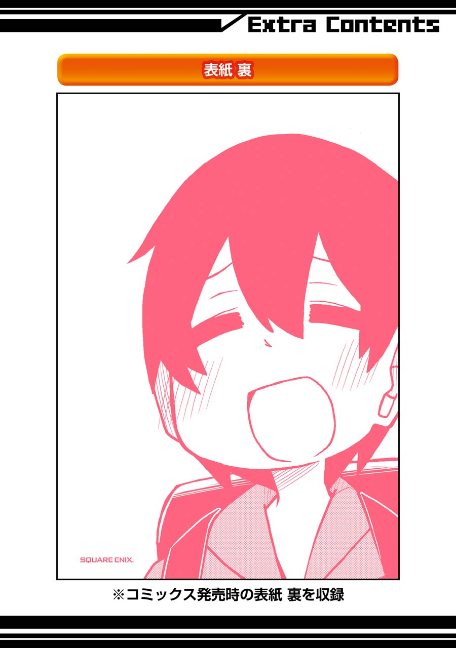 The Clueless Transfer Student Is Assertive. Chapter 18.5 page 15 - Chapter 18.5: Extra manga