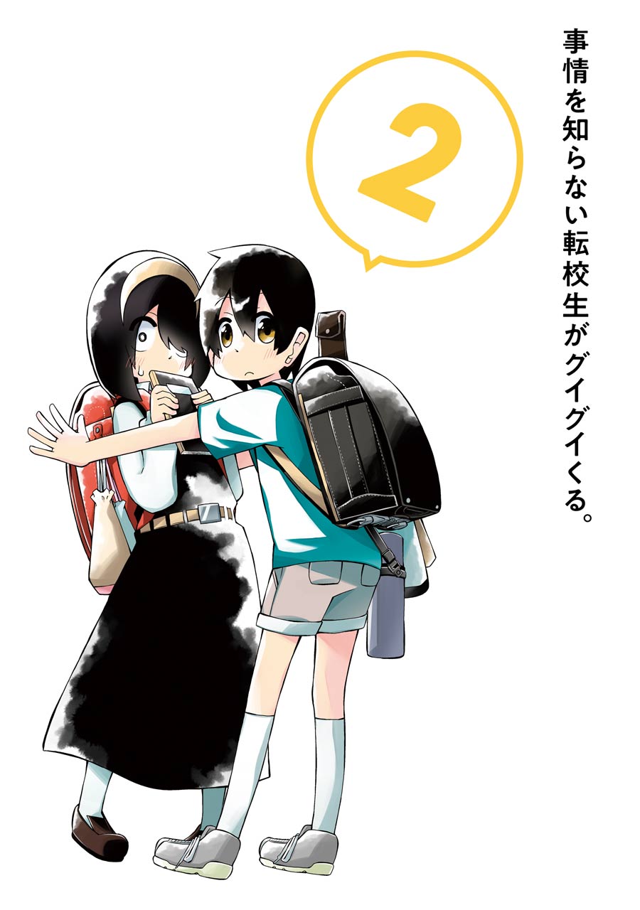The Clueless Transfer Student Is Assertive. Chapter 19 page 3 - Chapter 19