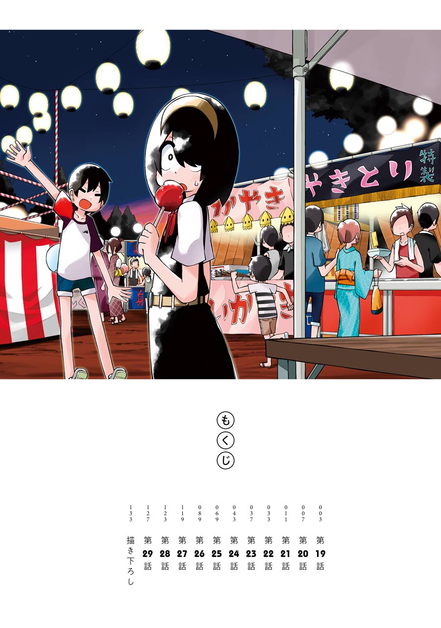 The Clueless Transfer Student Is Assertive. Chapter 19 page 4 - Chapter 19