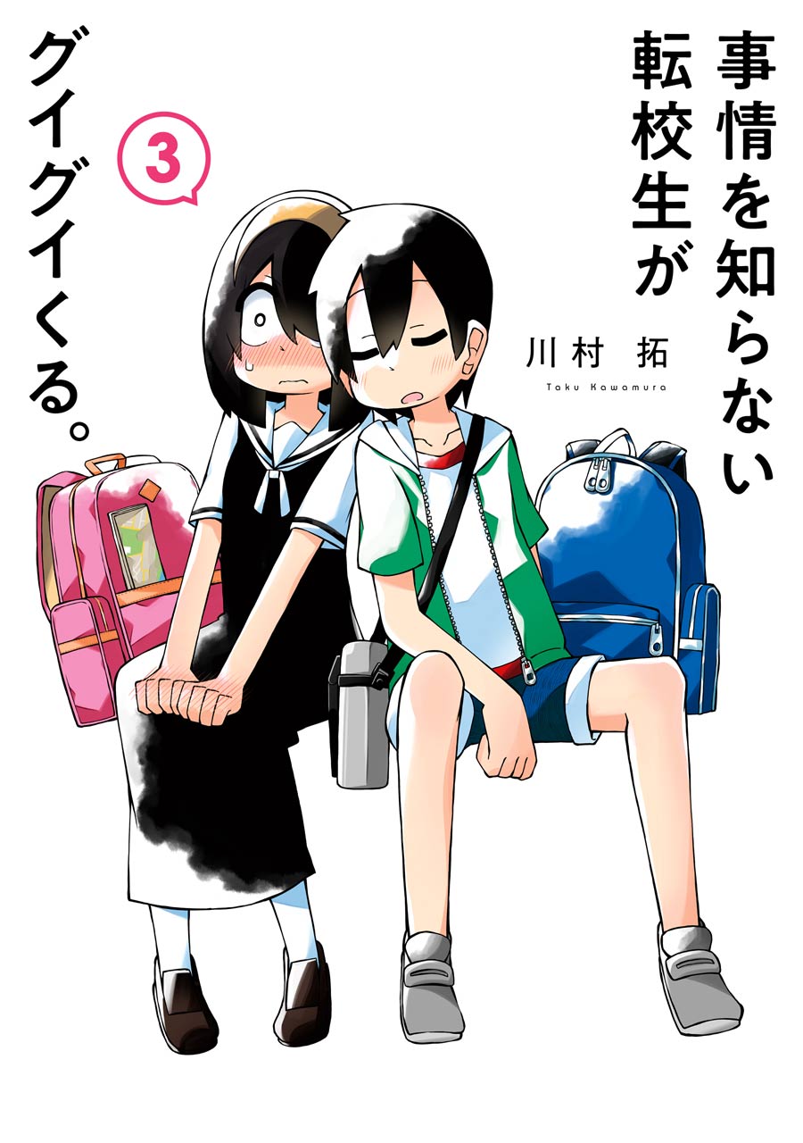 The Clueless Transfer Student Is Assertive. Chapter 30 page 1 - Chapter 30