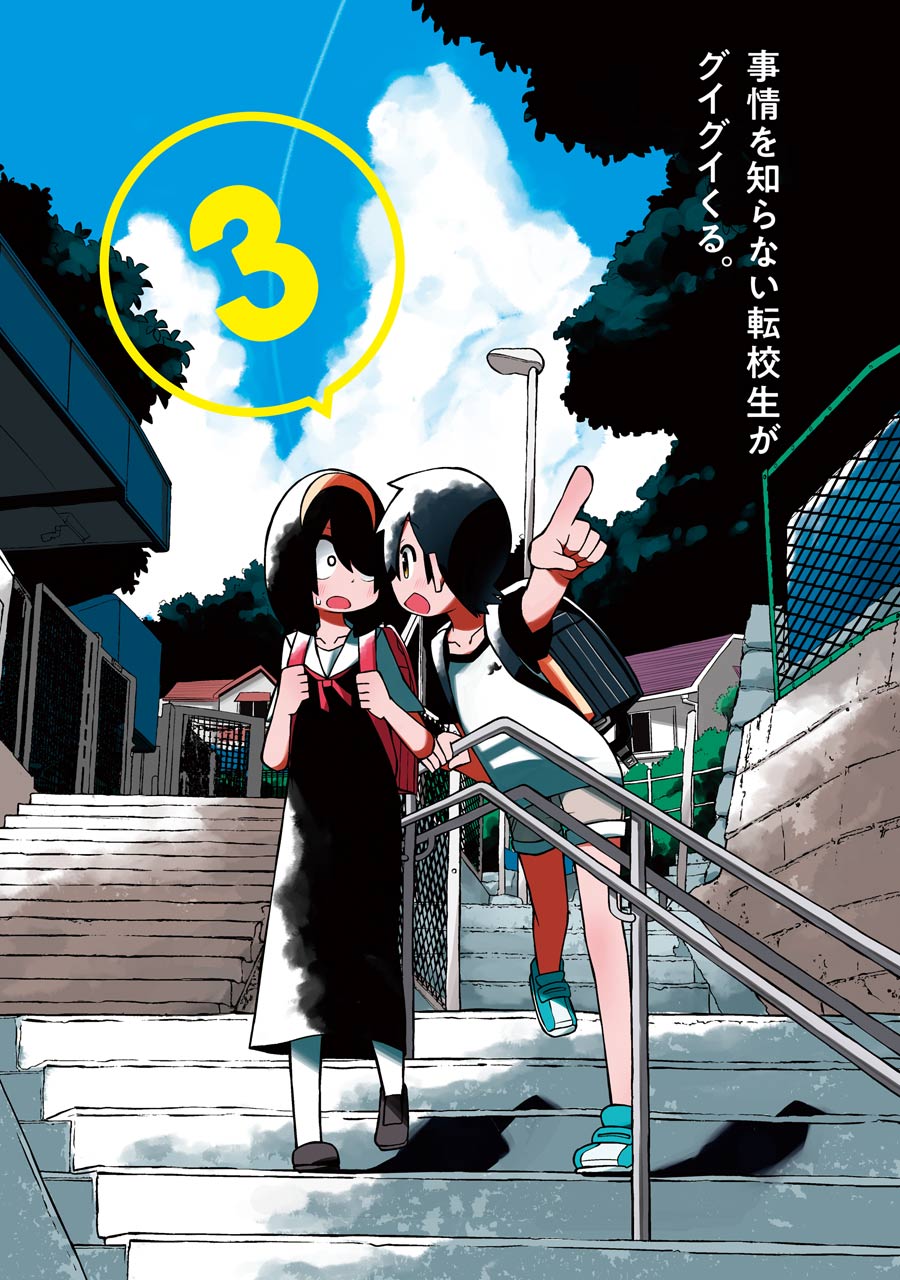 The Clueless Transfer Student Is Assertive. Chapter 30 page 3 - Chapter 30