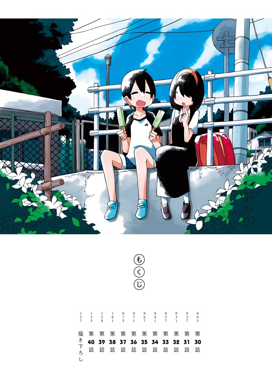 The Clueless Transfer Student Is Assertive. Chapter 30 page 4 - Chapter 30