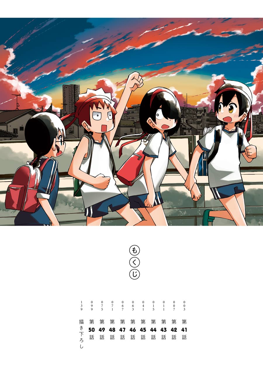 The Clueless Transfer Student Is Assertive. Chapter 41 page 4 - Chapter 41