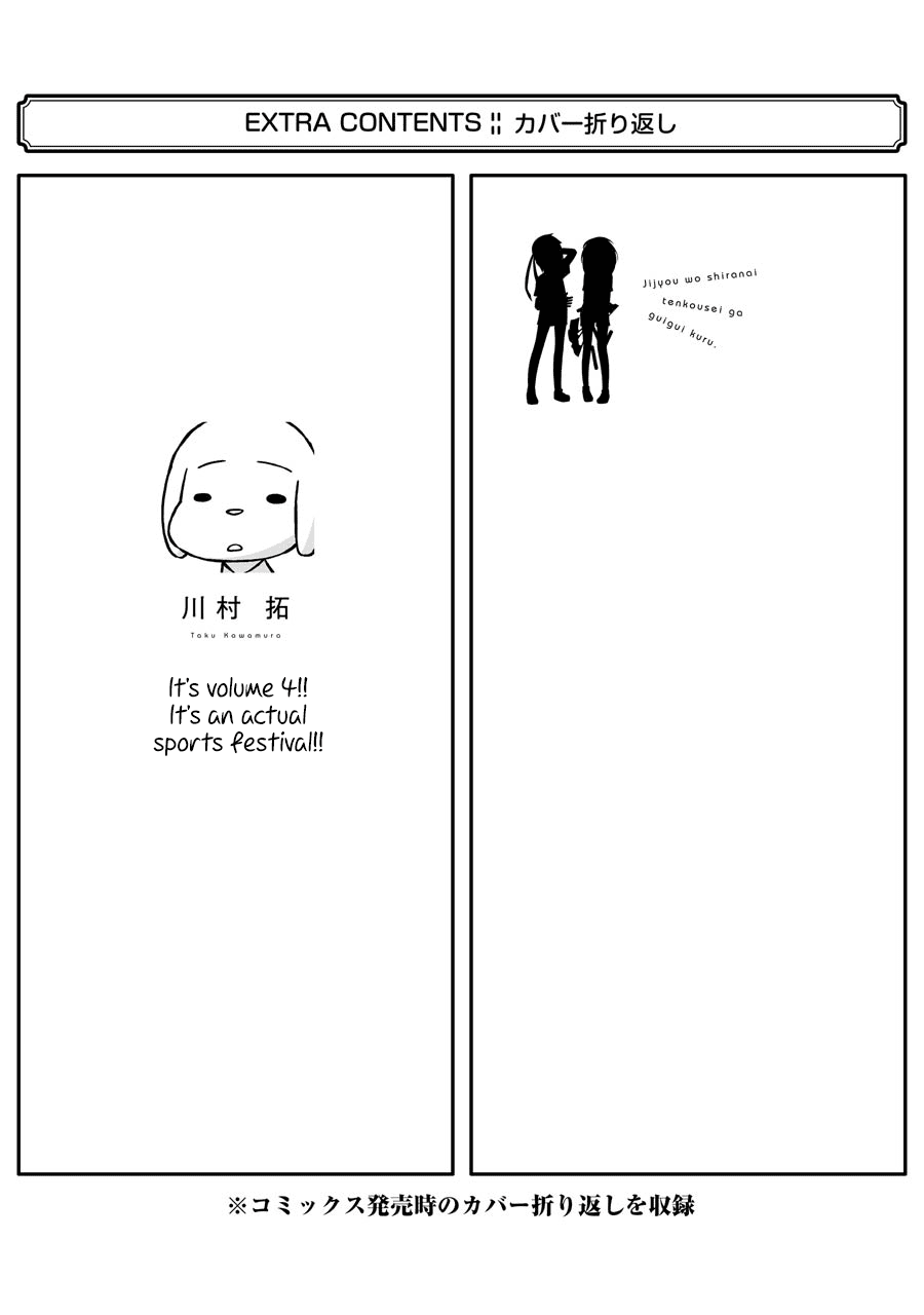 The Clueless Transfer Student Is Assertive. Chapter 50.5 page 6 - Chapter 50.5: Extra Manga
