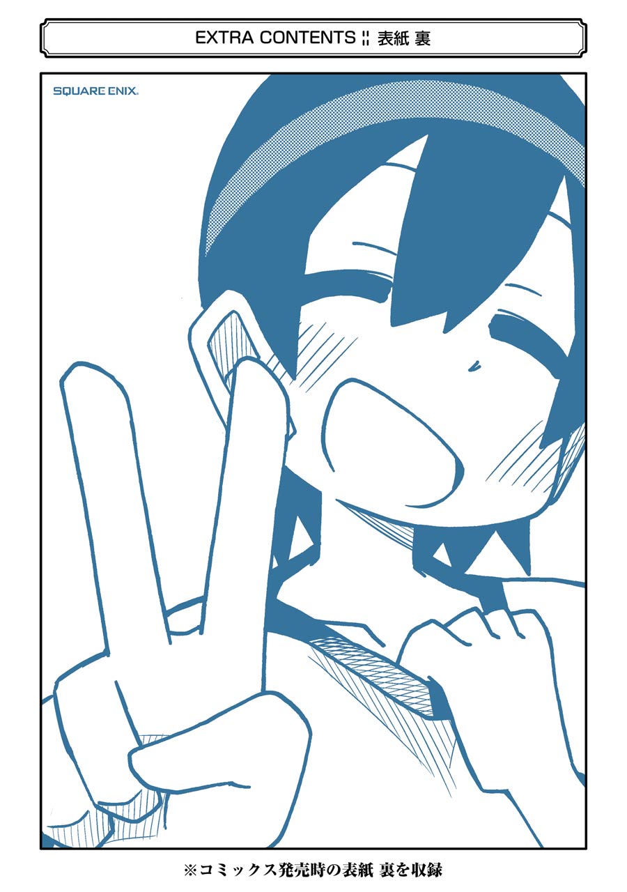 The Clueless Transfer Student Is Assertive. Chapter 50.5 page 8 - Chapter 50.5: Extra Manga