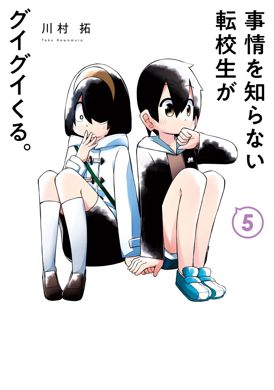 The Clueless Transfer Student Is Assertive. Chapter 51 page 1 - Chapter 51