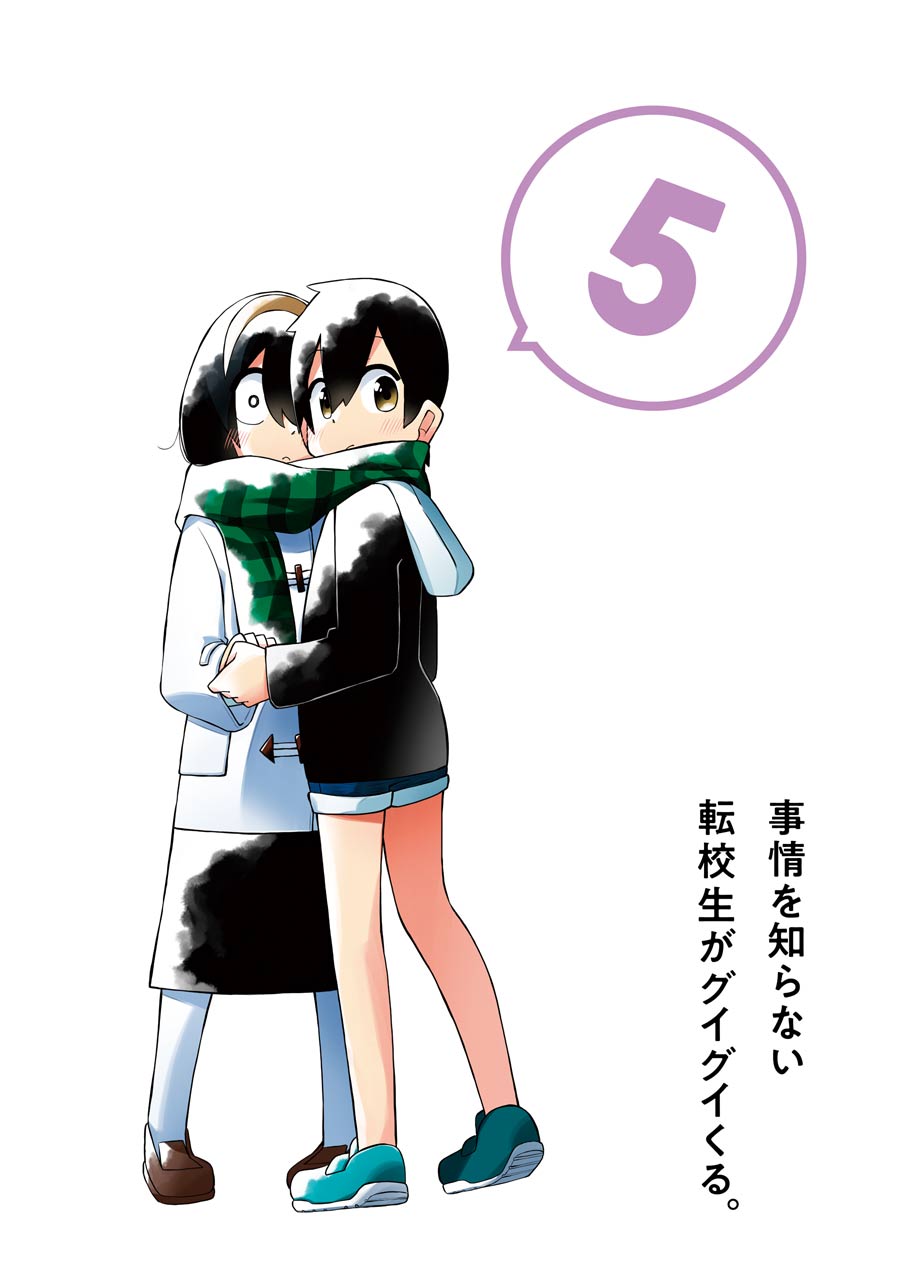 The Clueless Transfer Student Is Assertive. Chapter 51 page 3 - Chapter 51