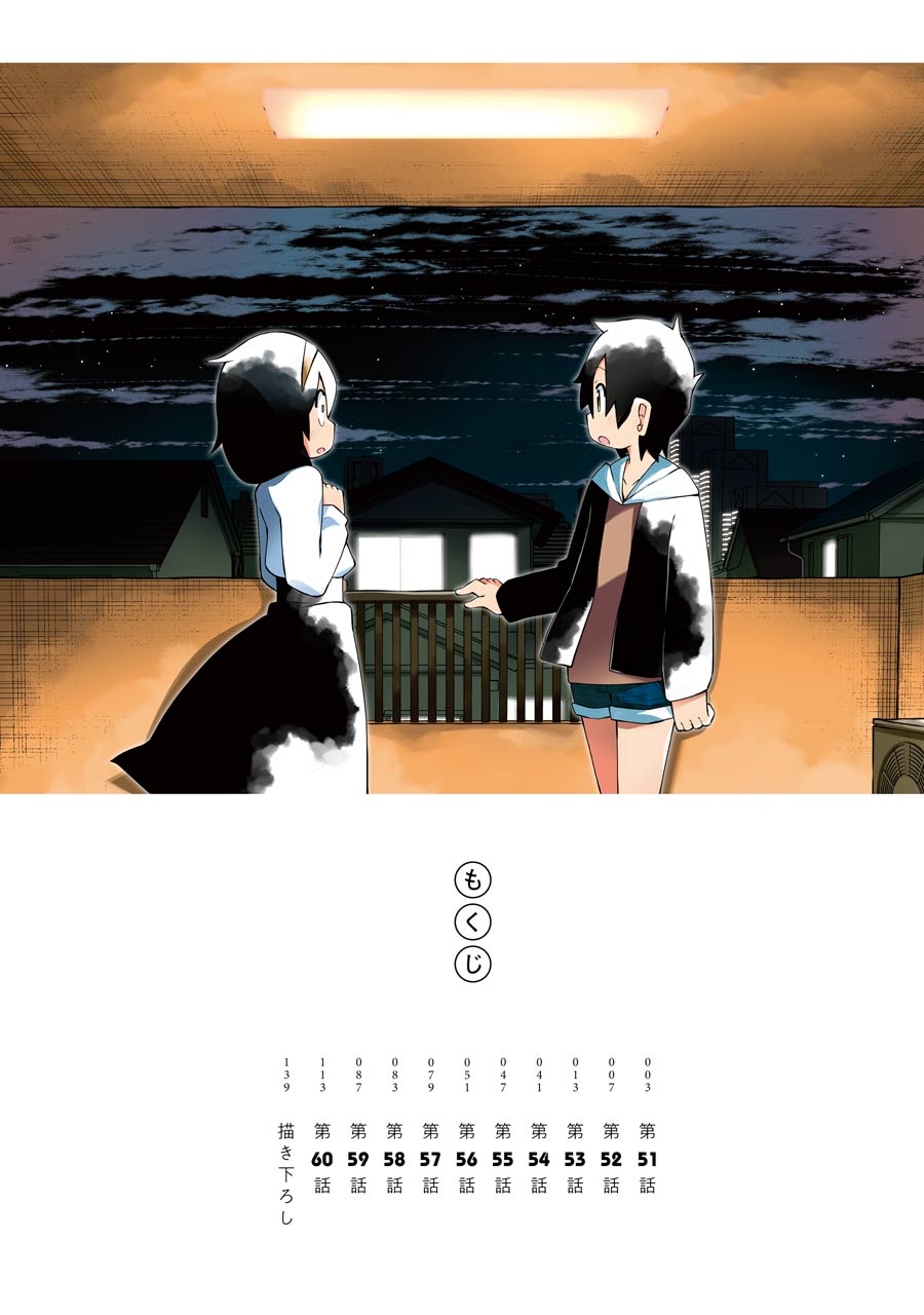 The Clueless Transfer Student Is Assertive. Chapter 51 page 4 - Chapter 51