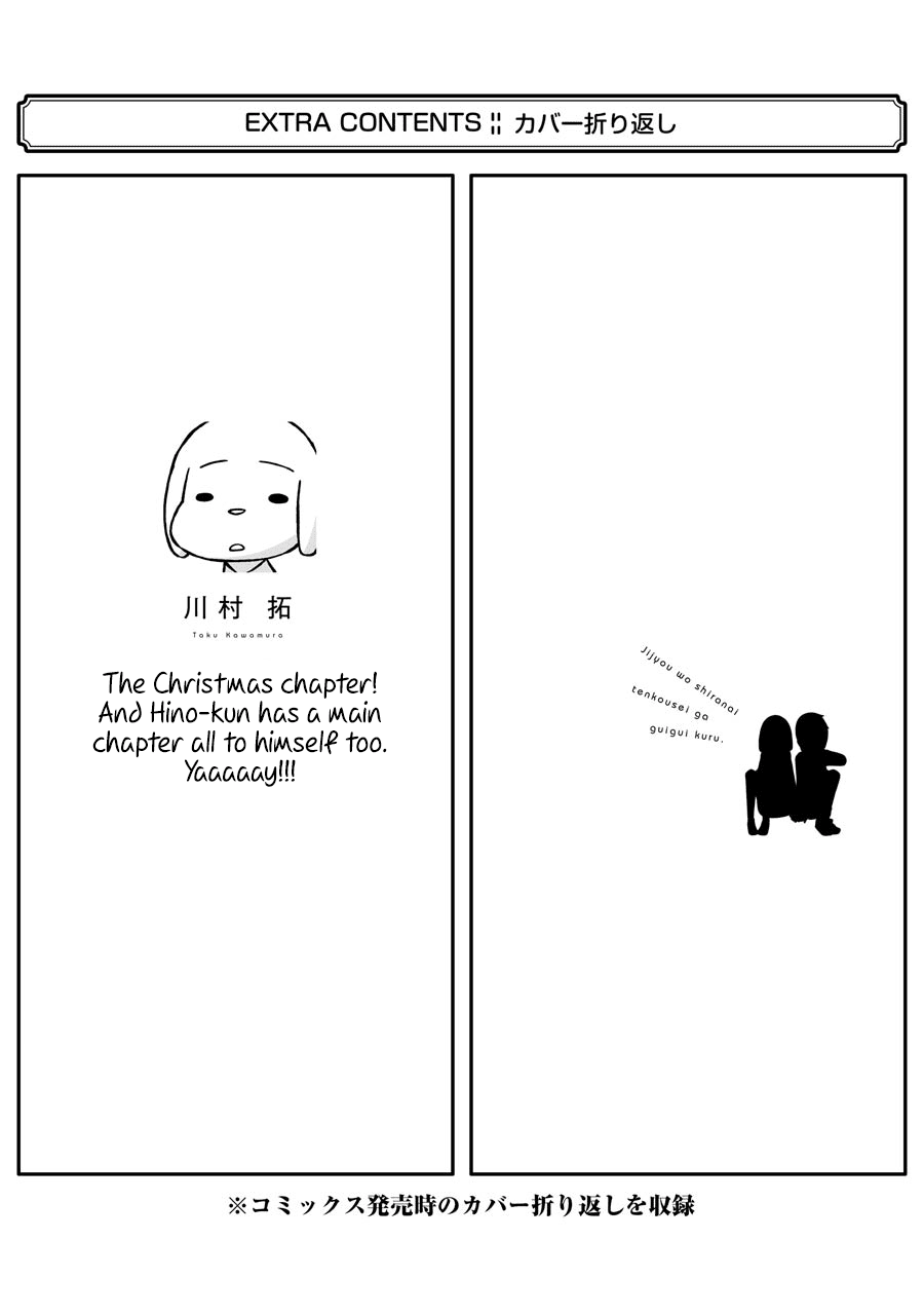 The Clueless Transfer Student Is Assertive. Chapter 60.5 page 6 - Chapter 60.5: Extra Manga