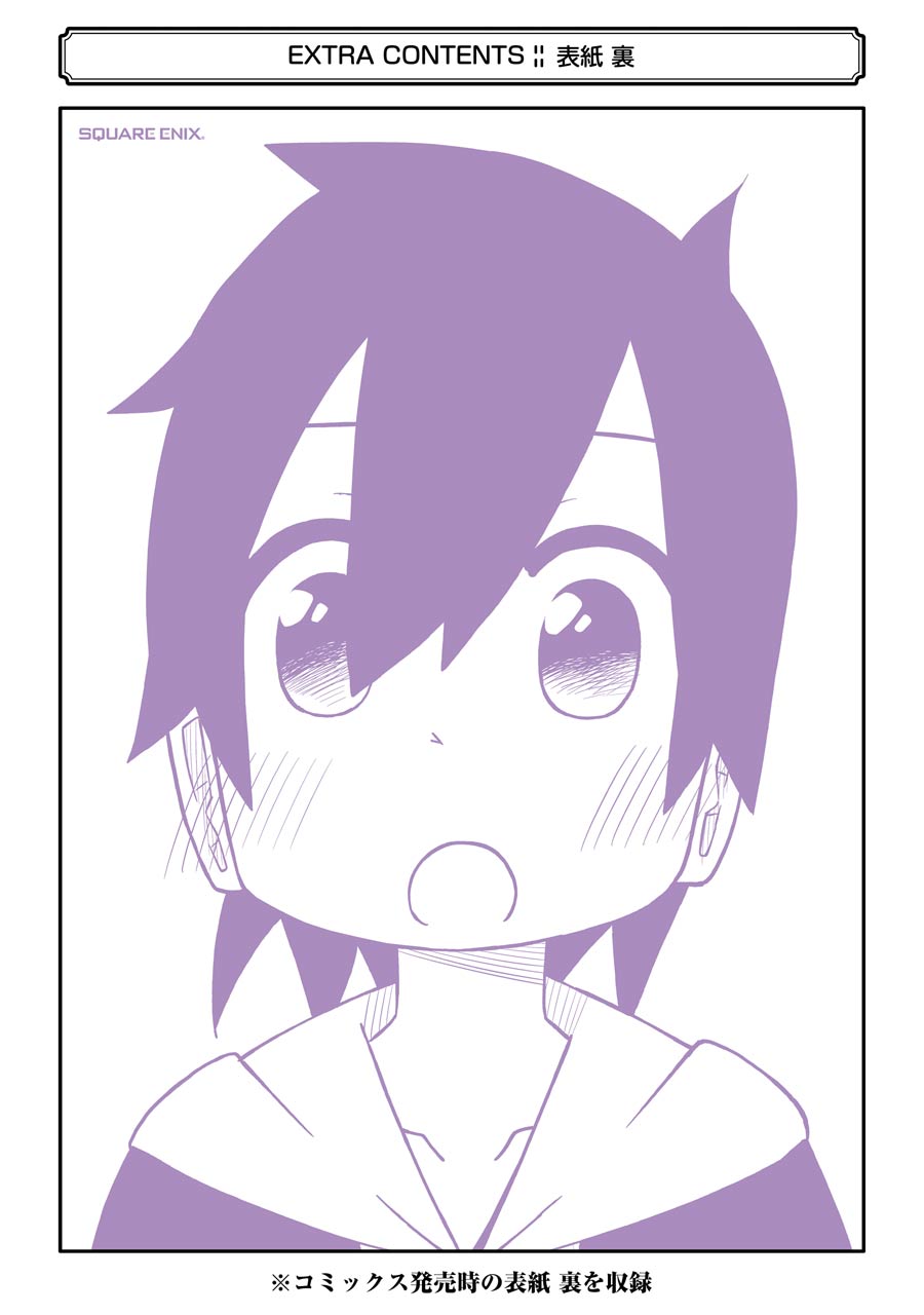 The Clueless Transfer Student Is Assertive. Chapter 60.5 page 8 - Chapter 60.5: Extra Manga