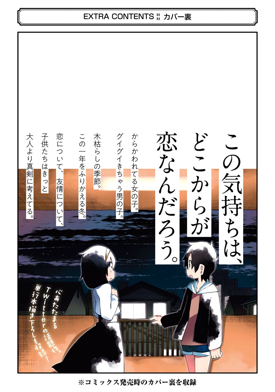 The Clueless Transfer Student Is Assertive. Chapter 60.5 page 9 - Chapter 60.5: Extra Manga