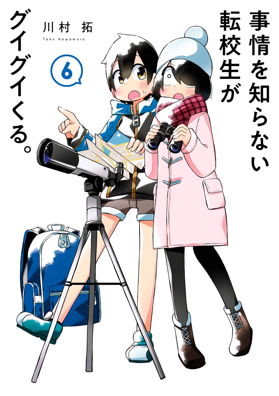 The Clueless Transfer Student Is Assertive. Chapter 61 page 1 - Chapter 61