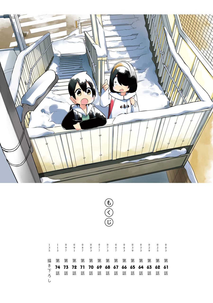 The Clueless Transfer Student Is Assertive. Chapter 61 page 4 - Chapter 61