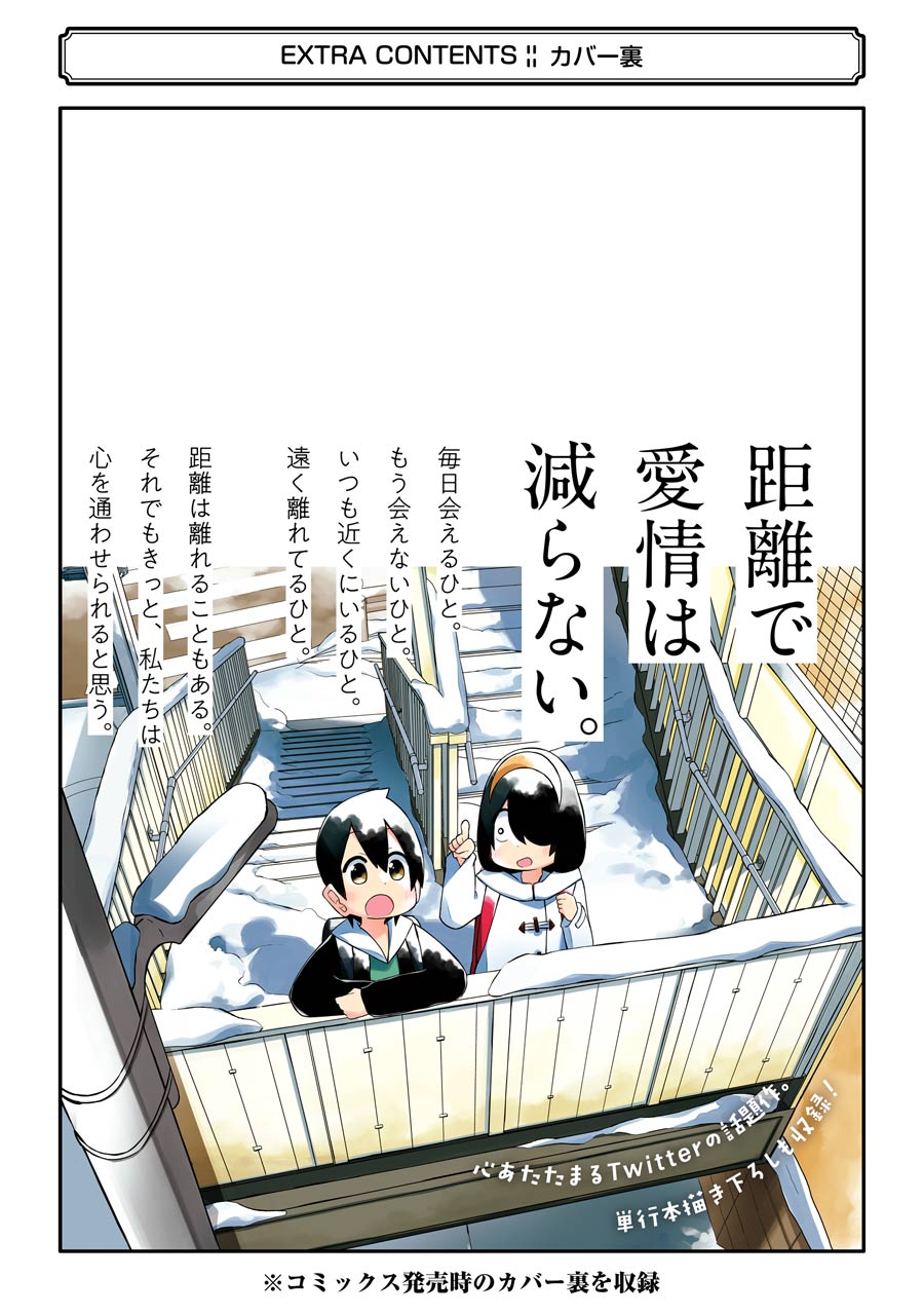 The Clueless Transfer Student Is Assertive. Chapter 74.5 page 13 - Chapter 74.5