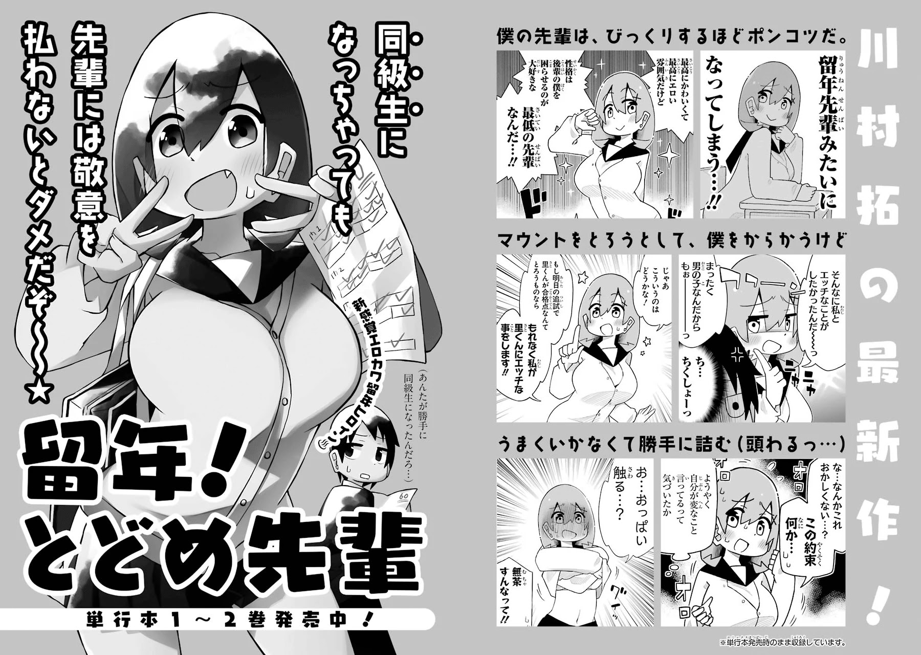 The Clueless Transfer Student Is Assertive. Chapter 74.5 page 9 - Chapter 74.5