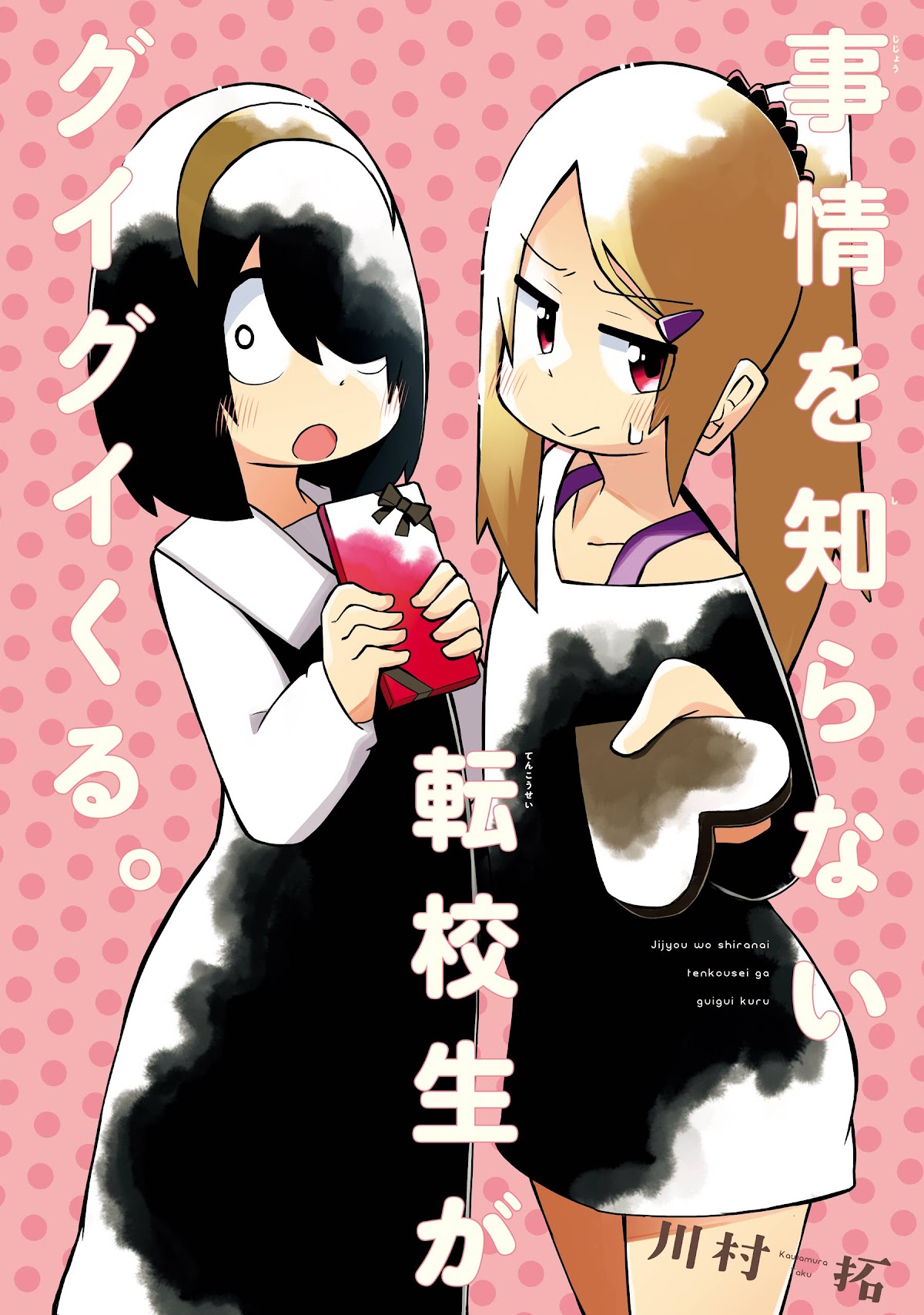 The Clueless Transfer Student Is Assertive. Chapter 82 page 2 - Chapter 82