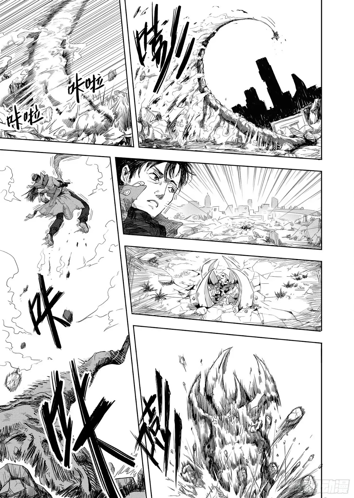 The Code to the Evolutionary Spiral Chapter 2 page 14 - Chapter 2