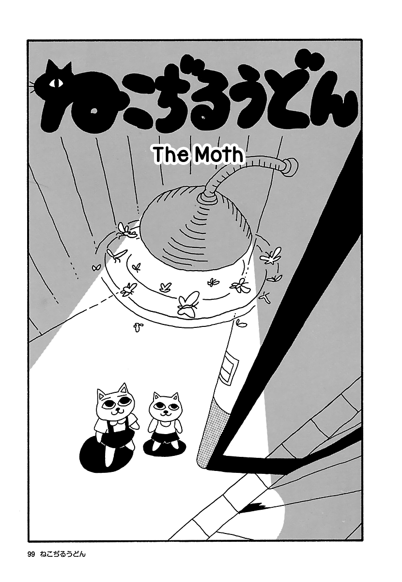 The Complete Works of Nekojiru Chapter 10 page 1 - Chapter 10: The Moth
