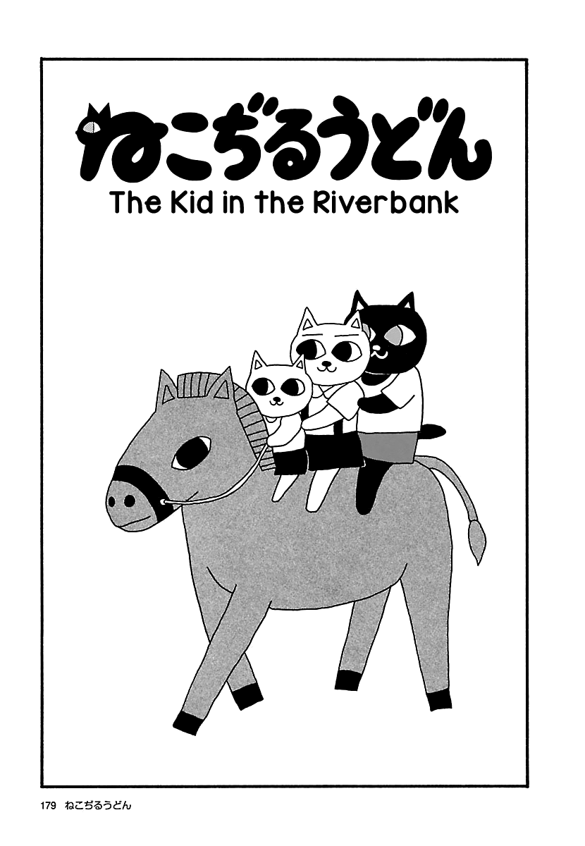 The Complete Works of Nekojiru Chapter 17 page 1 - Chapter 17: The Kid in the Riverbank