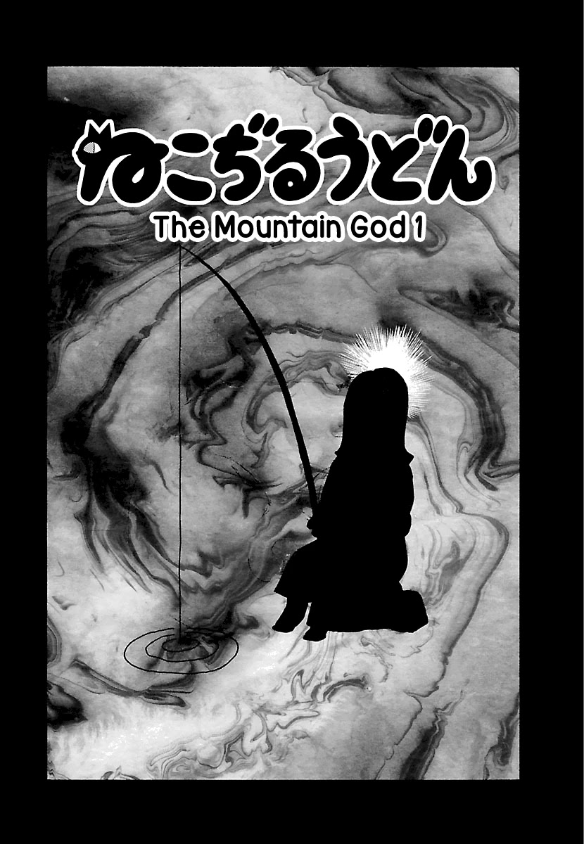 The Complete Works of Nekojiru Chapter 19 page 2 - Chapter 19: The Mountain God 1