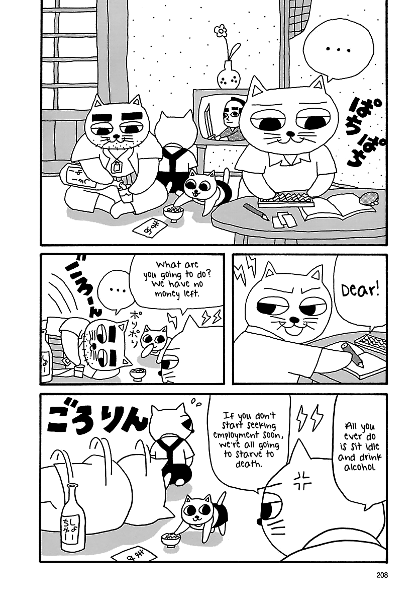 The Complete Works of Nekojiru Chapter 19 page 3 - Chapter 19: The Mountain God 1