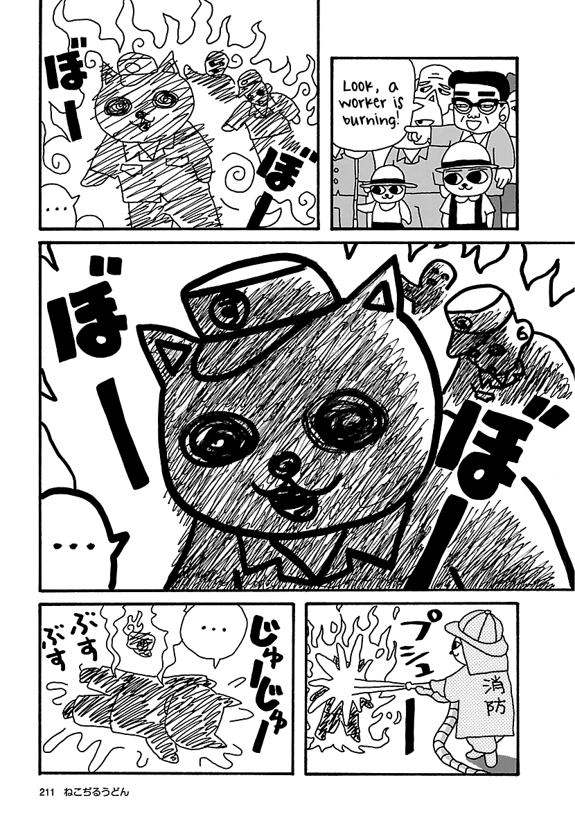 The Complete Works of Nekojiru Chapter 19 page 6 - Chapter 19: The Mountain God 1