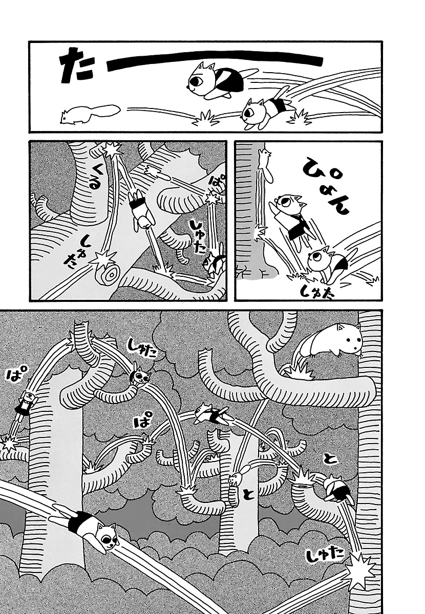 The Complete Works of Nekojiru Chapter 19 page 8 - Chapter 19: The Mountain God 1