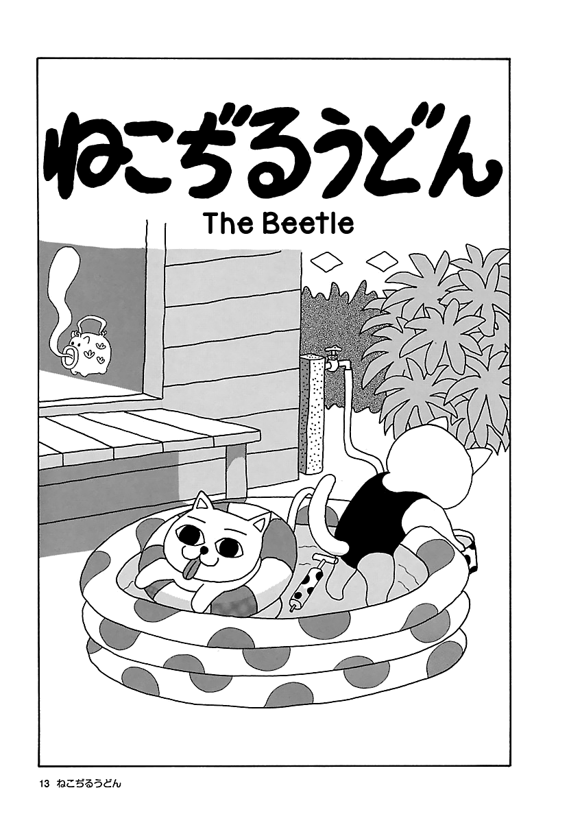 The Complete Works of Nekojiru Chapter 2 page 1 - Chapter 2: The Beetle