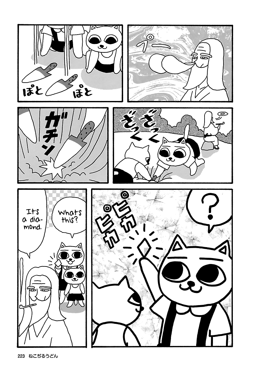The Complete Works of Nekojiru Chapter 20 page 7 - Chapter 20: The Mountain God 2